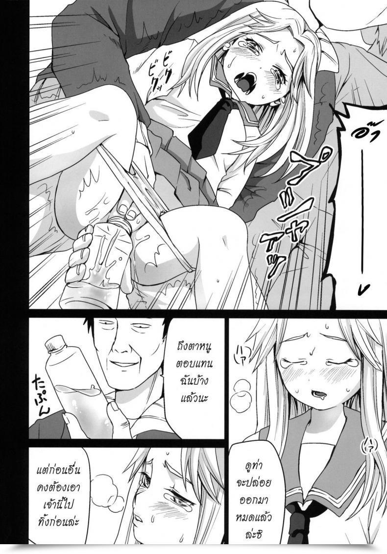 Doujin Ct17 F Taku Anma Genkai Chikan โดจินแปลไทย 41