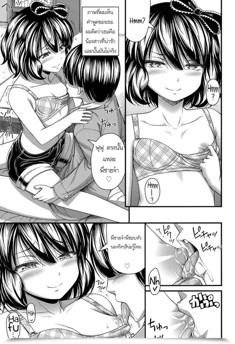 Doujin Noise Oniichan Dai Dai Daisuki โดจินแปลไทย 17