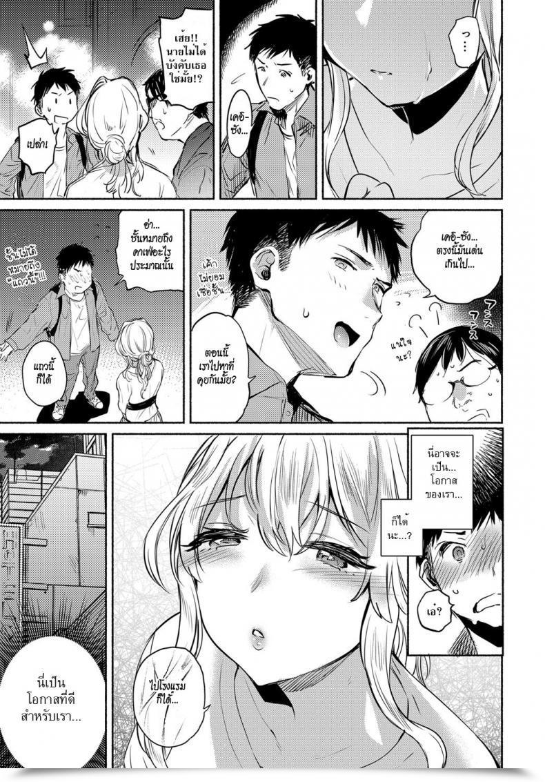Doujin Yuzuha Kawaranai Omoi | Unchanged Emotions Comedian Anthurium 2017-06 โดจินแปลไทย 5