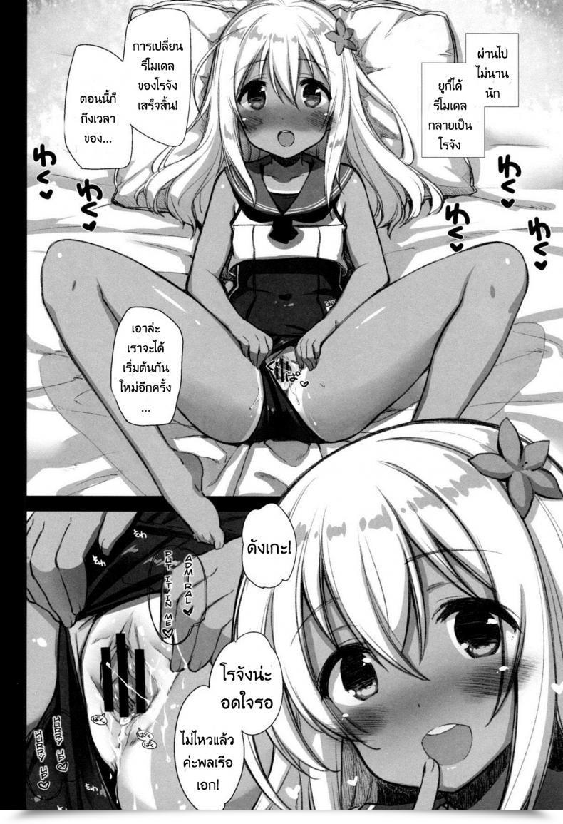 Doujin Kekocha Beautiful Submarine โดจินแปลไทย 45