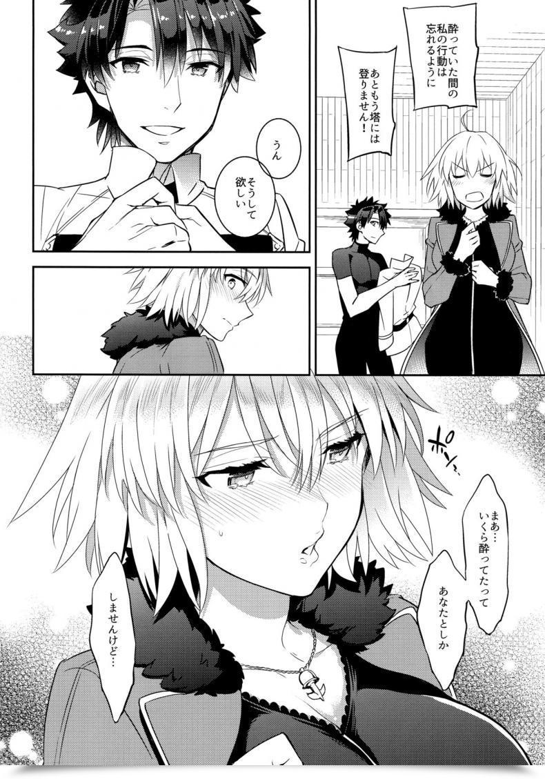 Doujin C94 Crazy9 Ichitaka C9-36 Jeanne Alter-Chan To Yopparai Onsen Destiny/Grand Order โดจินแปลไทย 43