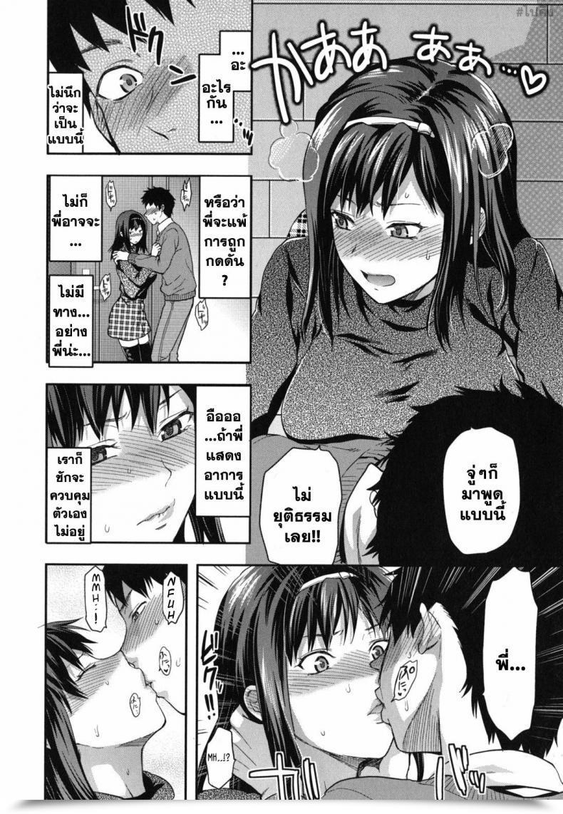 Doujin Yuzuki N Sprint Suki Kirai Daisuki. | Love, Hate, Actually Love โดจินแปลไทย 19
