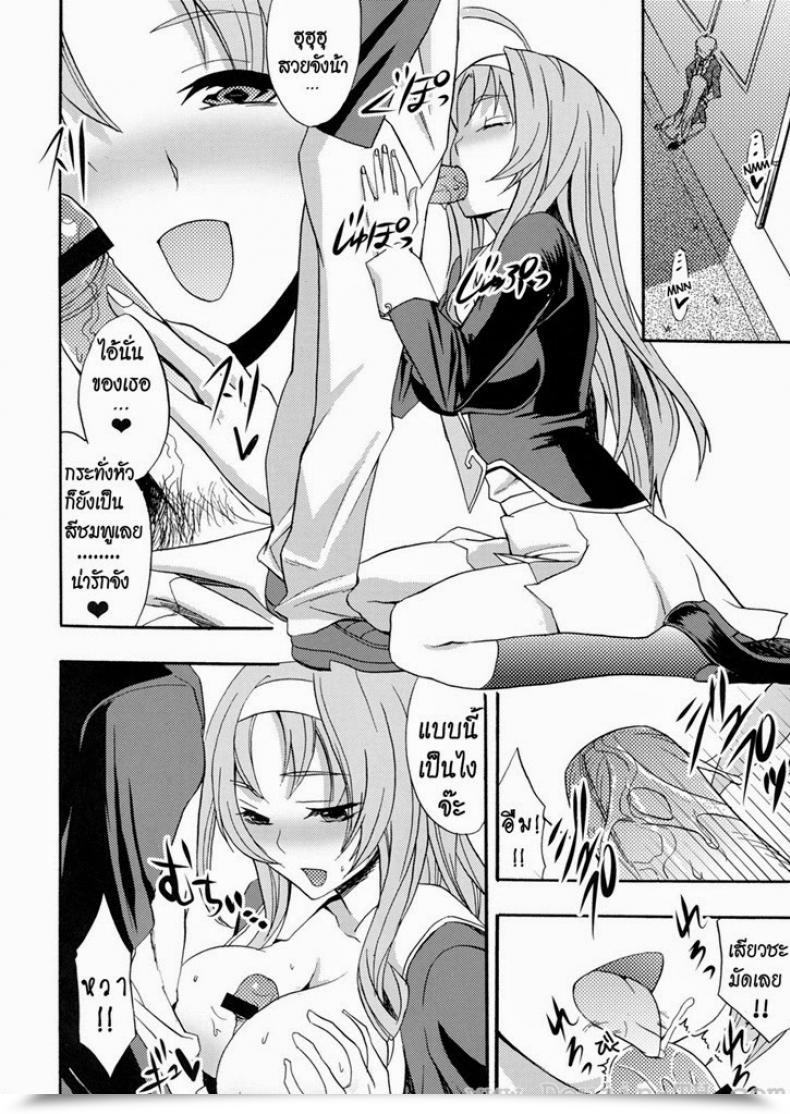 Doujin Otabe Sakura Glass Goshi Kiss โดจินแปลไทย 5