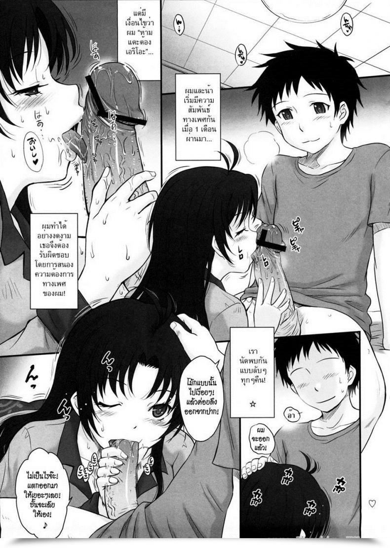 Doujin Tsukino Jyogi How You Can Practice Your Good Aunt โดจินแปลไทย 5