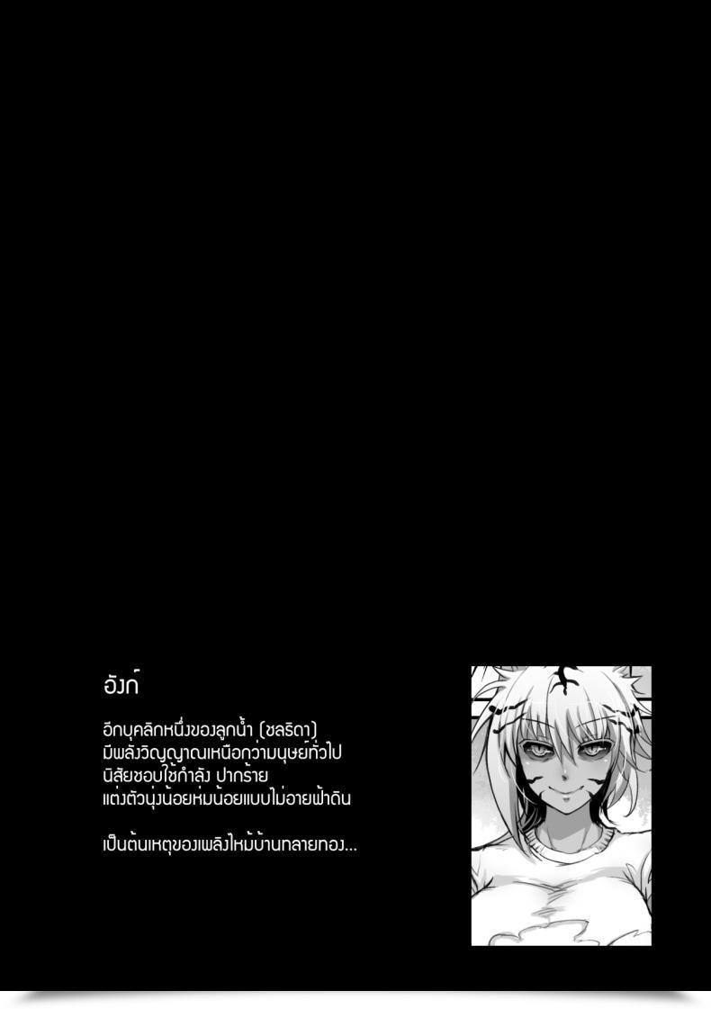 Doujin Mibry Amarajindasawangsawai The Sequence Vol.1 Ch.3 - Somchai Of The Talaithong โดจินแปลไทย 51