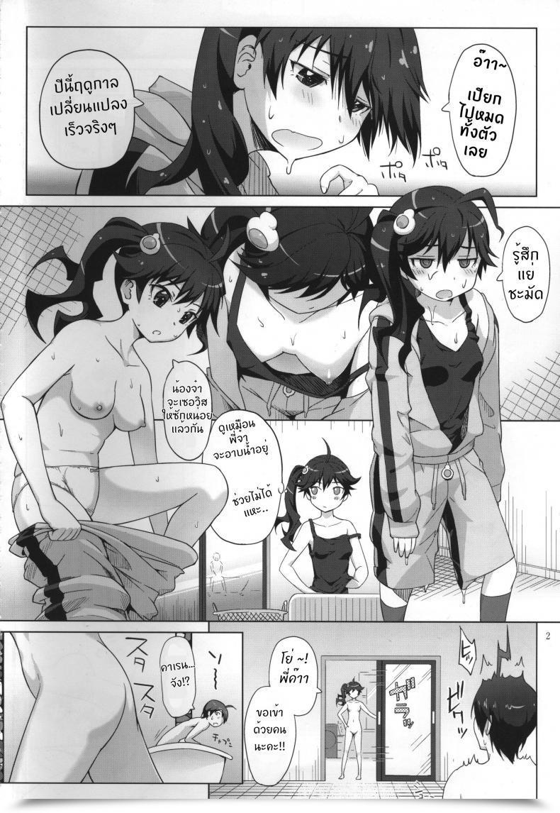Doujin Aoiten Aoten Furomonogatari Bakemonogatari โดจินแปลไทย 5