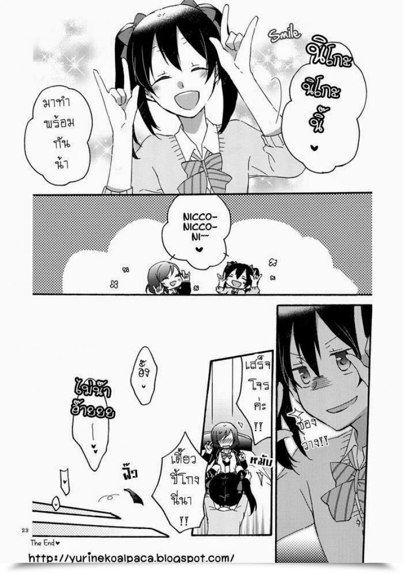 Doujin X มากิจัง Niratama Sekihara, Hiroto Non-Public Tsunderation Love Stay! โดจินแปลไทย 41