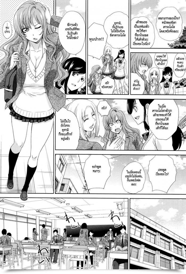 Doujin Itaba Hiroshi Choco Wa Omake De | The Chocolate Is A Free Reward Kono Haru, Kanojo Ga Dekimashita. โดจินแปลไทย 3