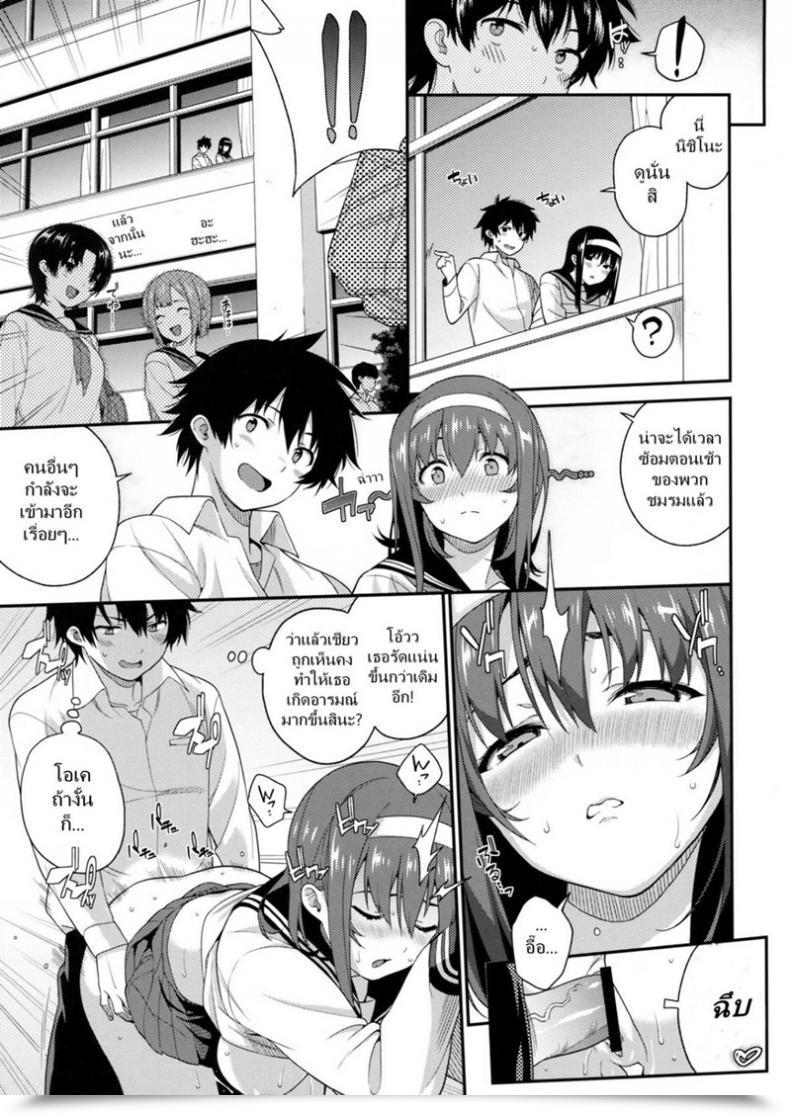 Doujin Comic1☆7 Tiny King Sawashiro Kei Classmates! โดจินแปลไทย 31