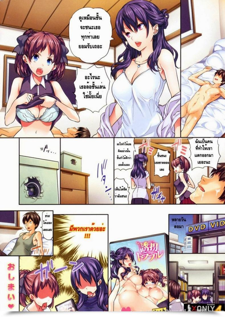 Doujin Tosh Bother Journey Exhausting Temptation Comedian Kairakuten 2011-12 โดจินแปลไทย 19