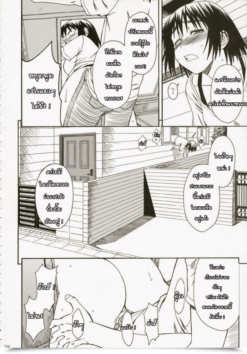 Doujin Home Of Karsea Fuyukawa Motoi Fairly Neighbor โดจินแปลไทย 35