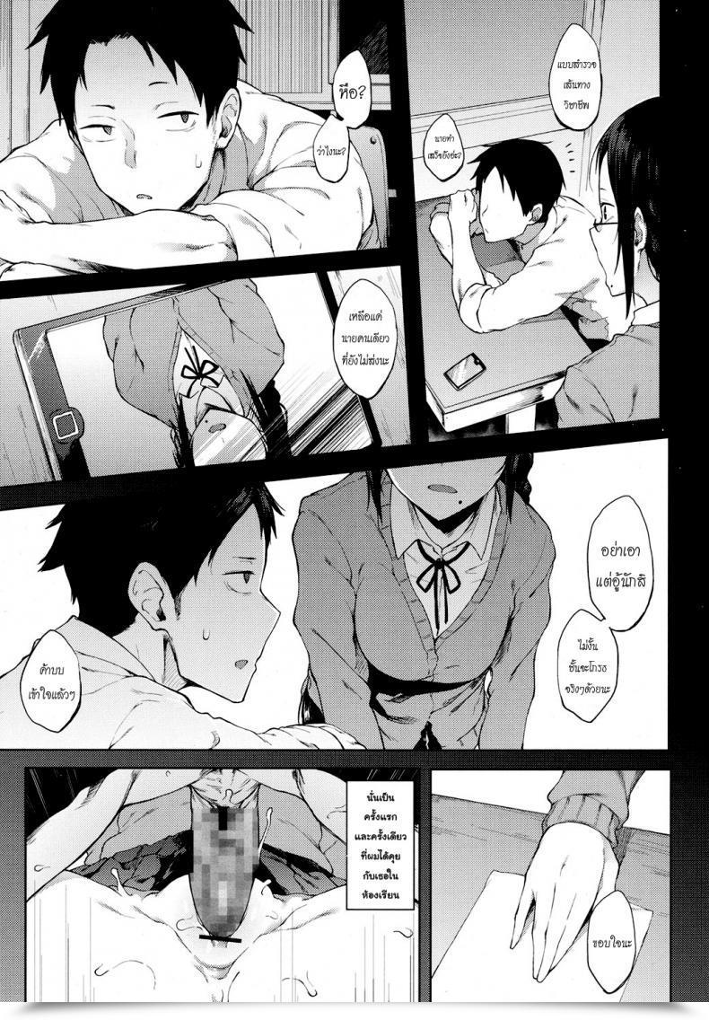 Doujin Spiritus Tarou Uwasa | Rumor Comedian Koh 2017-10 โดจินแปลไทย 9