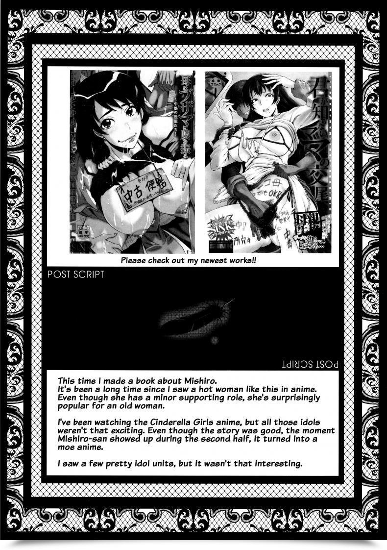 Doujin Sink Urabambi 52 Injuku No Kyouen - Mishiro - The E-Mail Protected Cinderella Women - Th โดจินแปลไทย 47