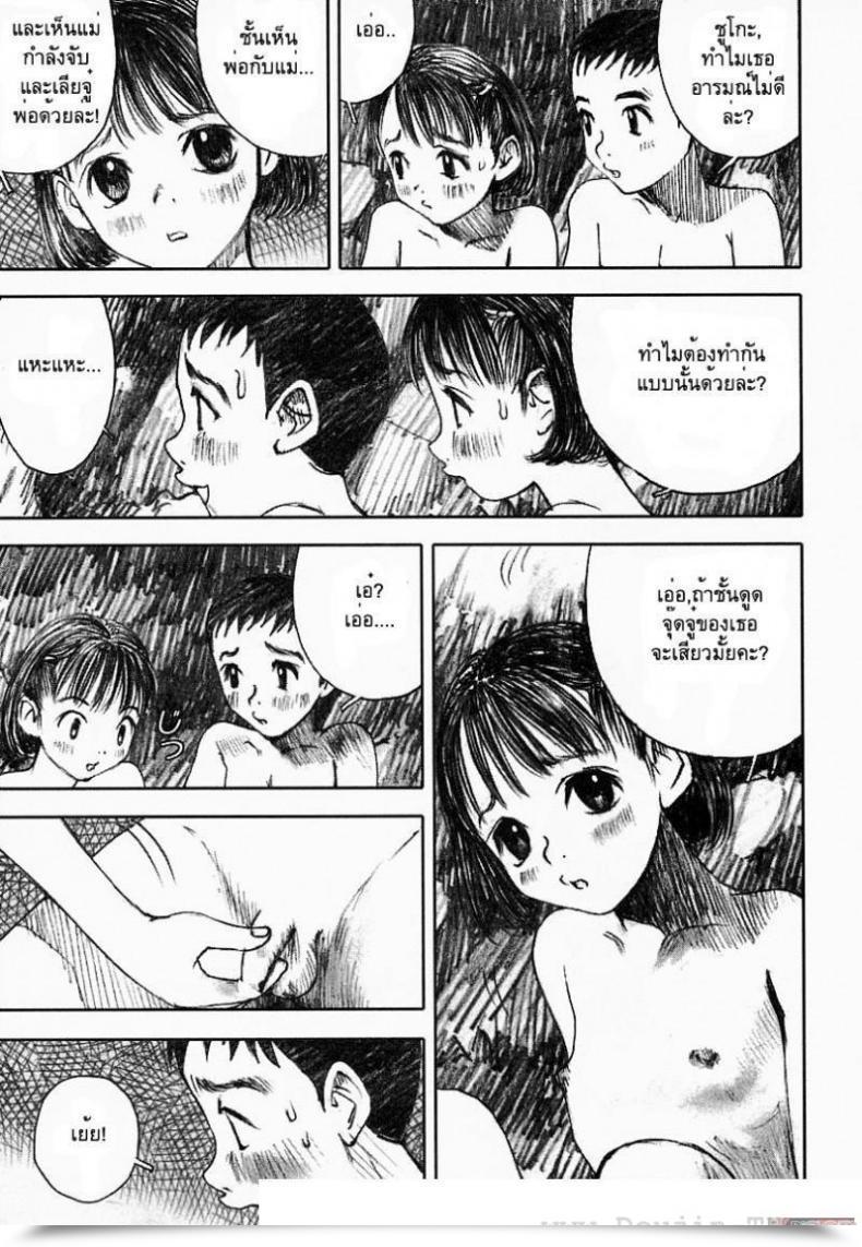 Doujin Nakamura Mizumo Smile Tomorrow โดจินแปลไทย 13