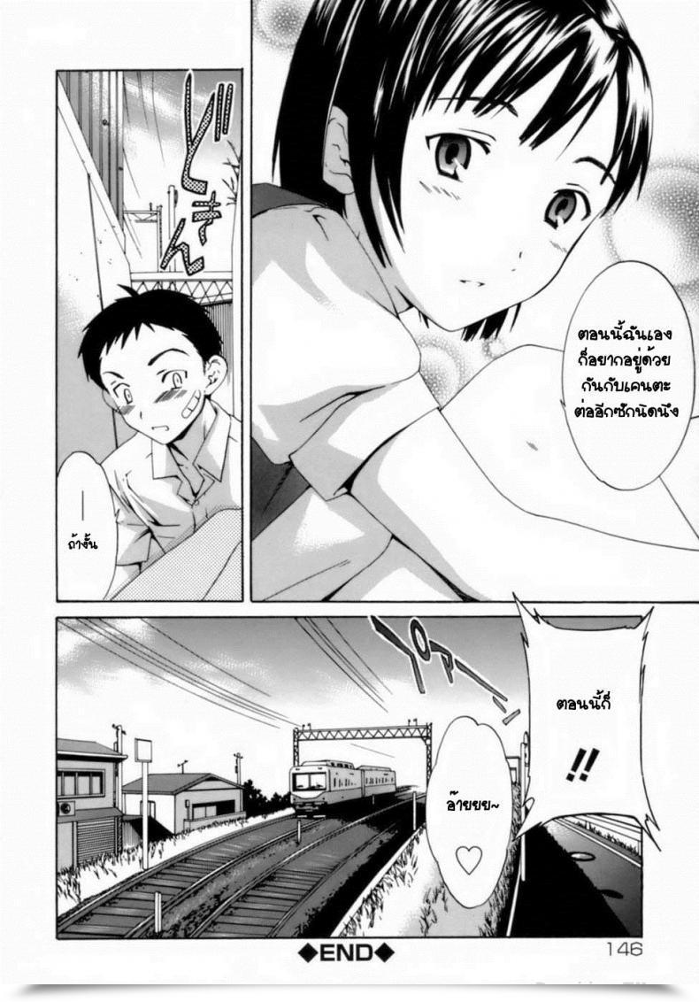 Doujin Cuvie Numbed Emotion โดจินแปลไทย 31