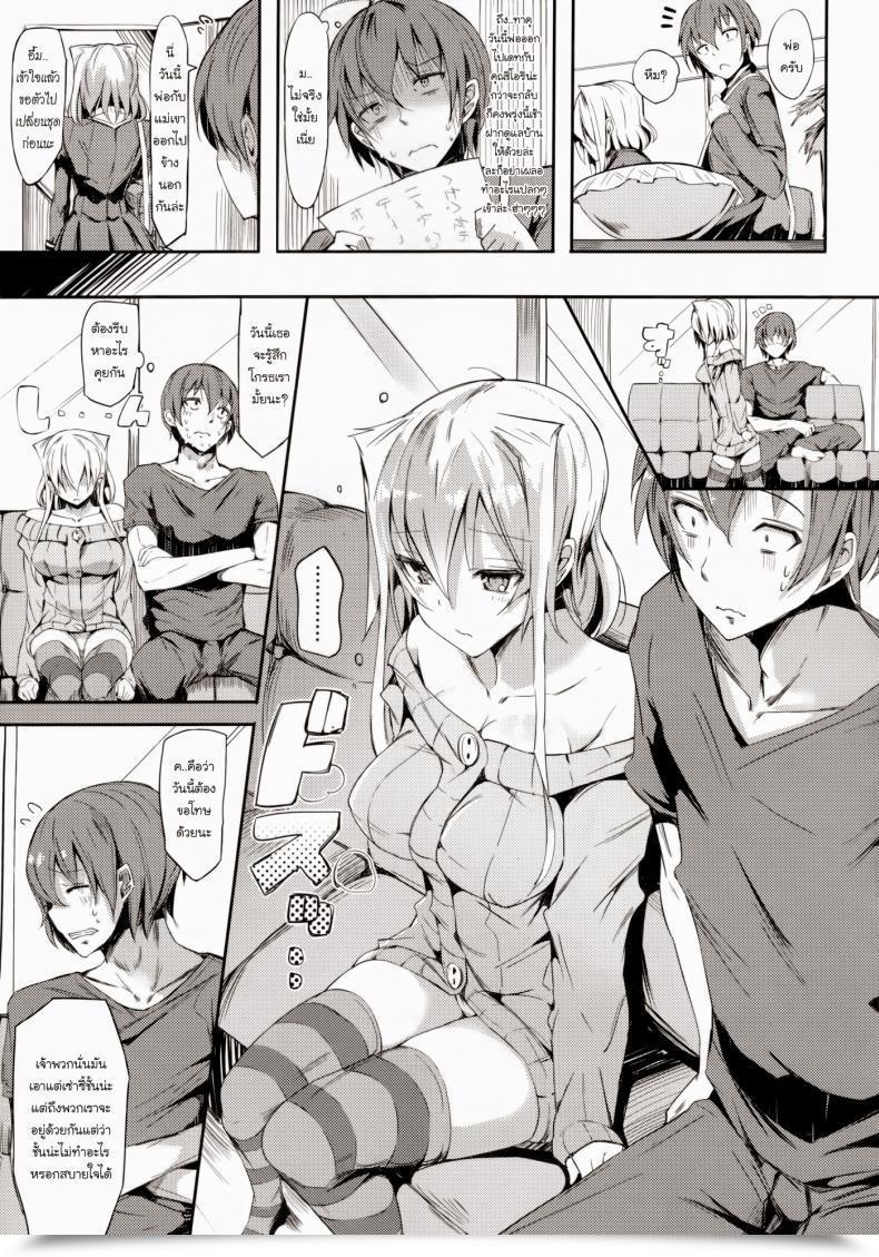 Doujin Momi Above Associates, Beneath Sister โดจินแปลไทย 13