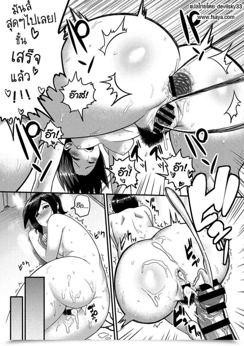 Doujin Methonium Momojiri Movement!! | Peach Butt Movement โดจินแปลไทย 41