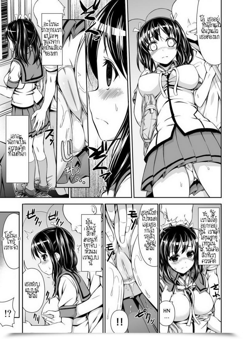 Doujin Massaratou Chikan Tousui โดจินแปลไทย 19