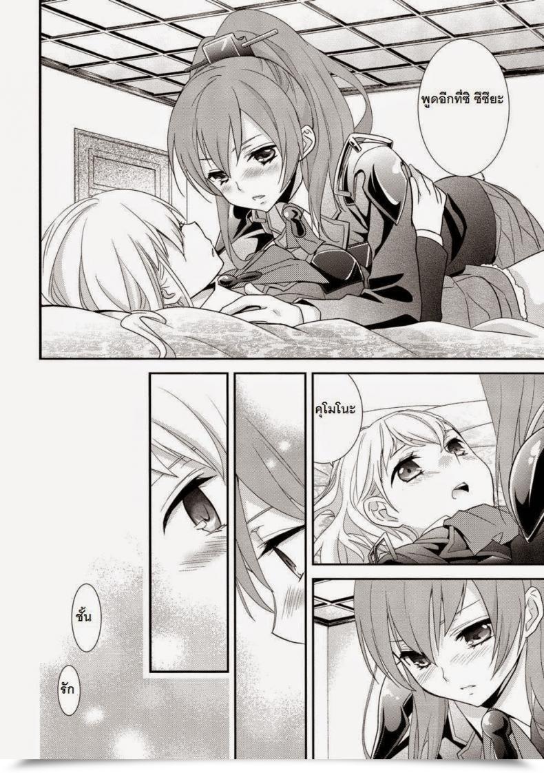 Doujin X สิซึยะ C89 Candy Pea Ooshima Tomo Yurikan Yotogibanashi Kantai Assortment -Kancolle- โดจินแปลไทย 19