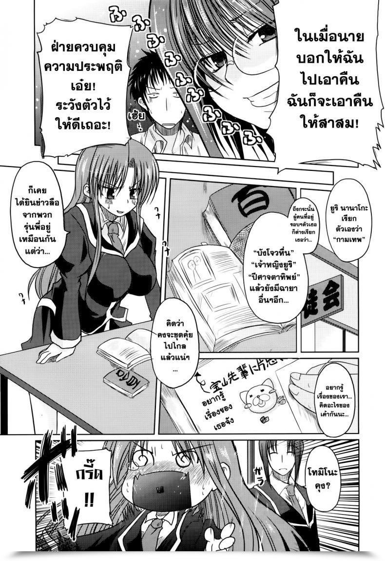 Doujin Sawano Akira Ani Imouto=Love? Ch.6 โดจินแปลไทย 9