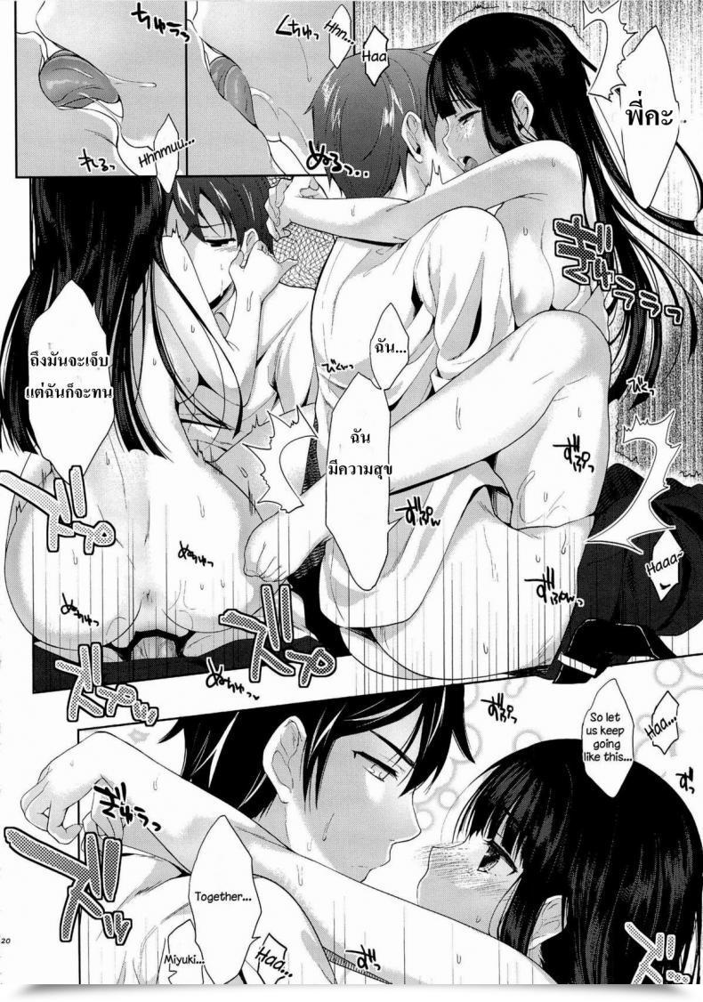Doujin Kawaisounako Ichino, Yuyu Deep Snow Mahouka Koukou No Rettousei โดจินแปลไทย 33