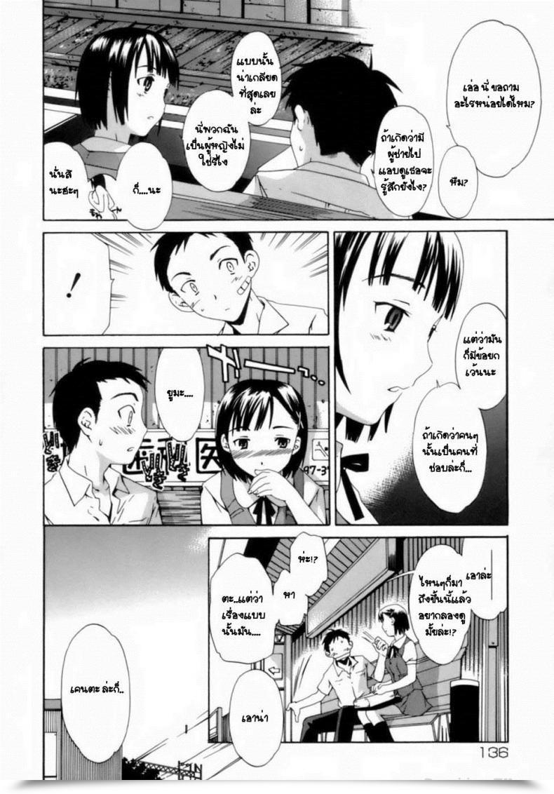 Doujin Cuvie Numbed Emotion โดจินแปลไทย 11