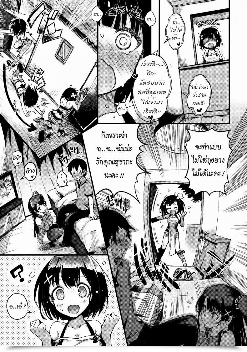 Doujin Pyon-Kti Kuro Shisu Cross Sister Comedian Kairakuten Beast 2012-11 โดจินแปลไทย 19