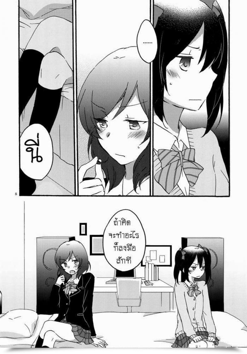 Doujin X มากิจัง Niratama Sekihara, Hiroto Non-Public Tsunderation Love Stay! โดจินแปลไทย 5