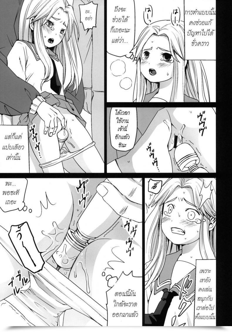 Doujin Ct17 F Taku Anma Genkai Chikan โดจินแปลไทย 31