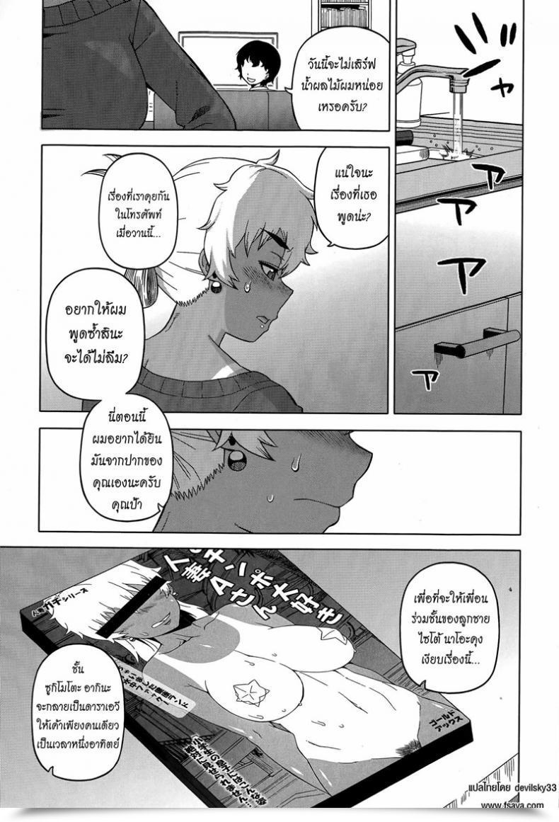 Doujin Takatsu Mittsu Me Wa Betsu No Kao | My Third Face Comedian Milf 2015-04 Vol. 23 โดจินแปลไทย 13