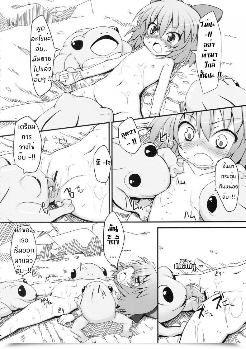 Doujin Reitaisai 7 Marked-Two Maa-Kun Cirno Dai Pinch! ~Kaeru No Fukushuu Hen~ | Cirno In Large Hassle! ~ Revenge Of The Frogs ~ Touhou Venture โดจินแปลไทย 19