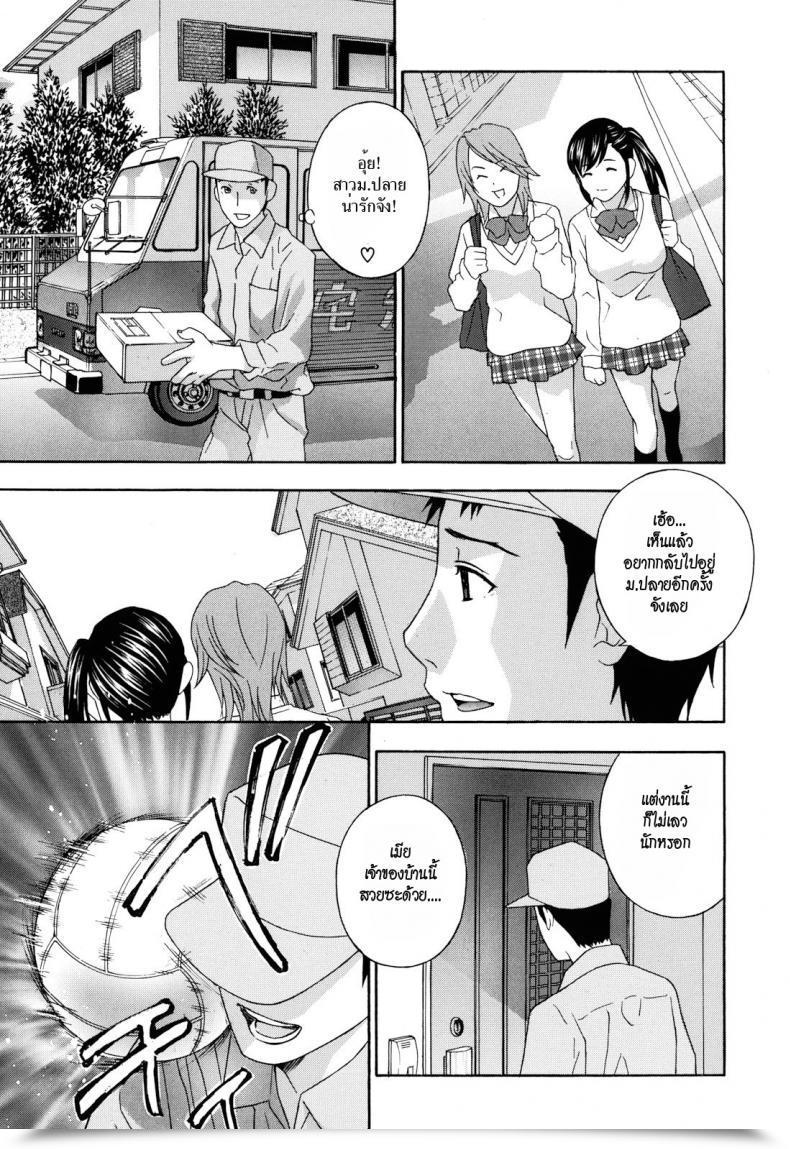 Doujin Drill Murata Onedari! Burumaduma โดจินแปลไทย 5
