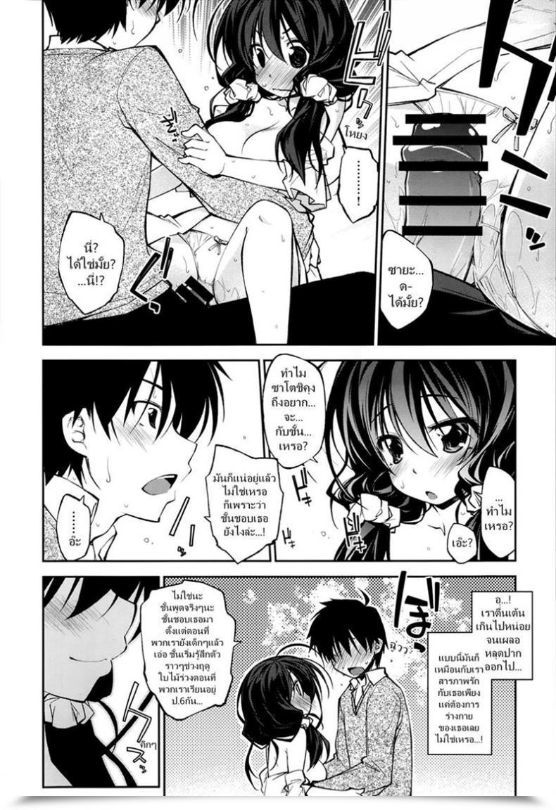 Doujin Ogura Shuuichi Koi Wa Yamai Kara โดจินแปลไทย 15