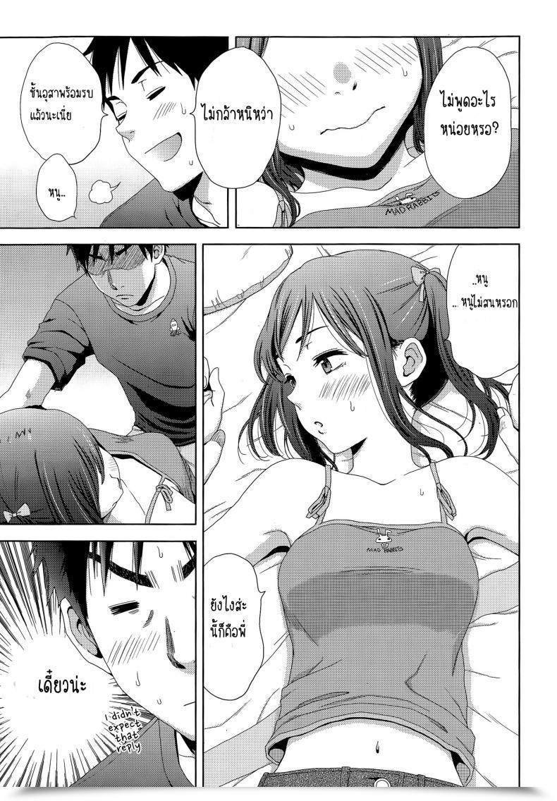 Doujin Coelacanth Hotondo Byouki โดจินแปลไทย 13
