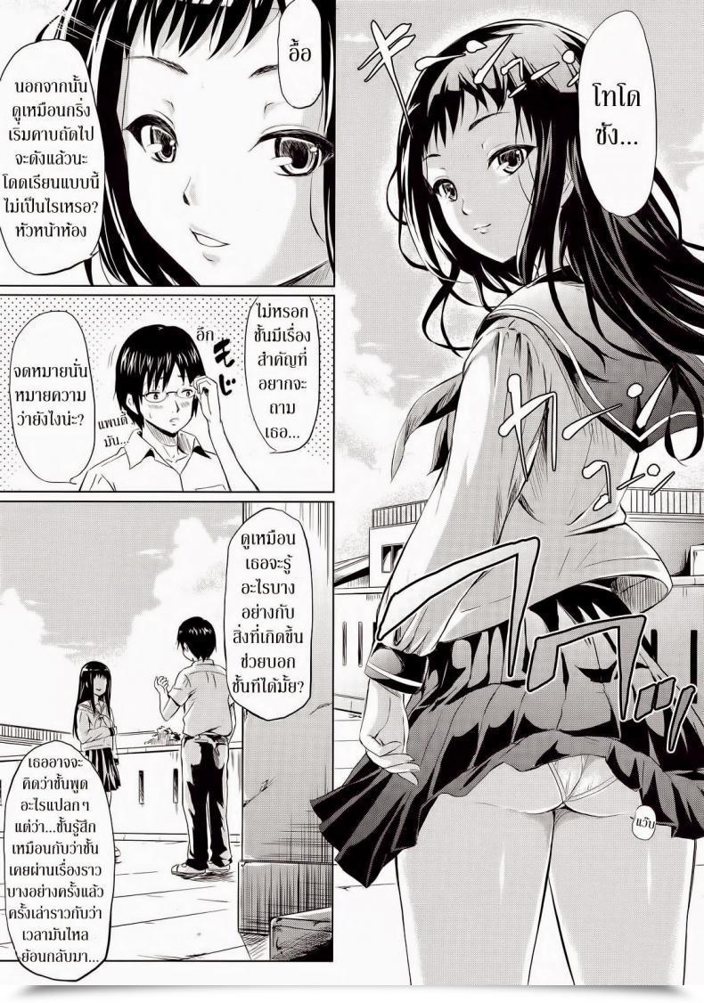 Doujin Shiki Takuto If Koinu Monogatari | If The Pet Story Comedian Mujin 2012-11 โดจินแปลไทย 17