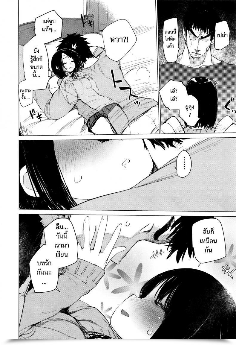 Doujin Hyocorou Mayuyuu No Housoku | Mayuyuu'S Legal Guidelines Comedian Aun 2016-09 โดจินแปลไทย 31
