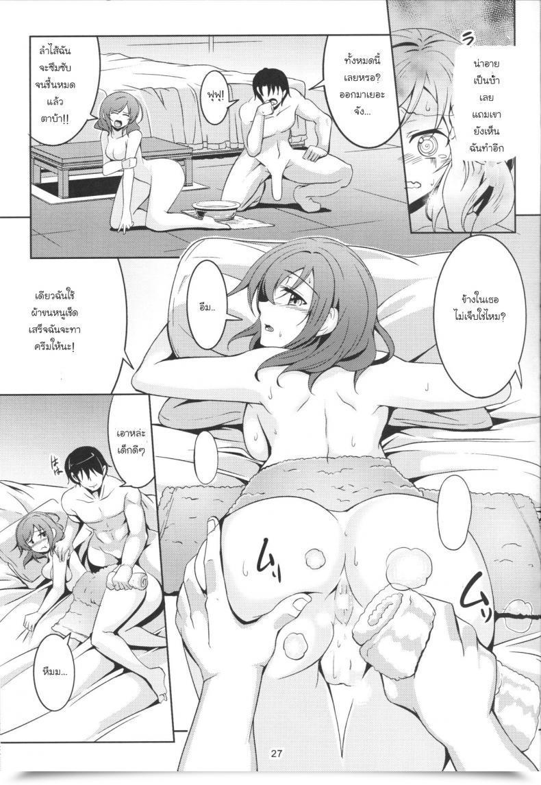 Doujin Windart Hime Shiri -Maki Hip!! Koi Hime Love Maki! 2.0 โดจินแปลไทย 55