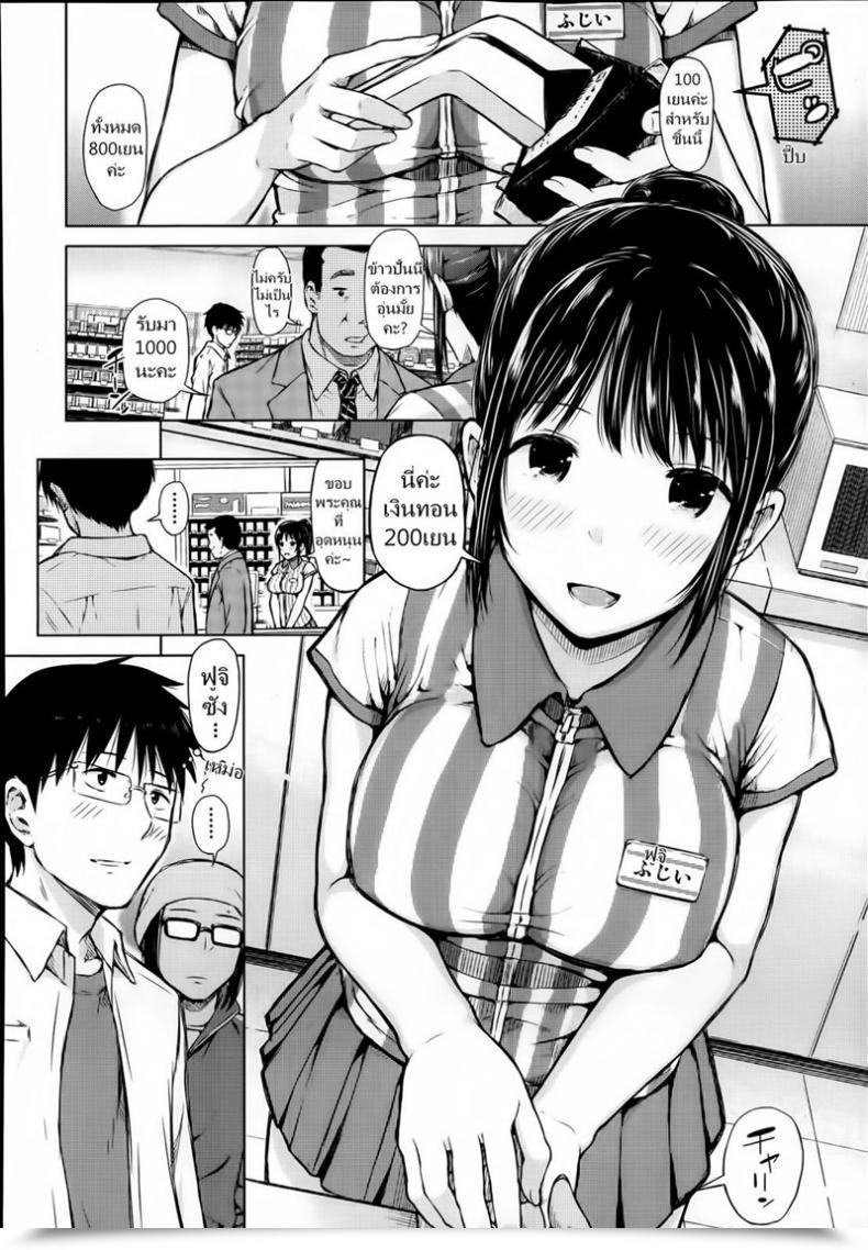 Doujin Shioroku Obedient Woman โดจินแปลไทย 3