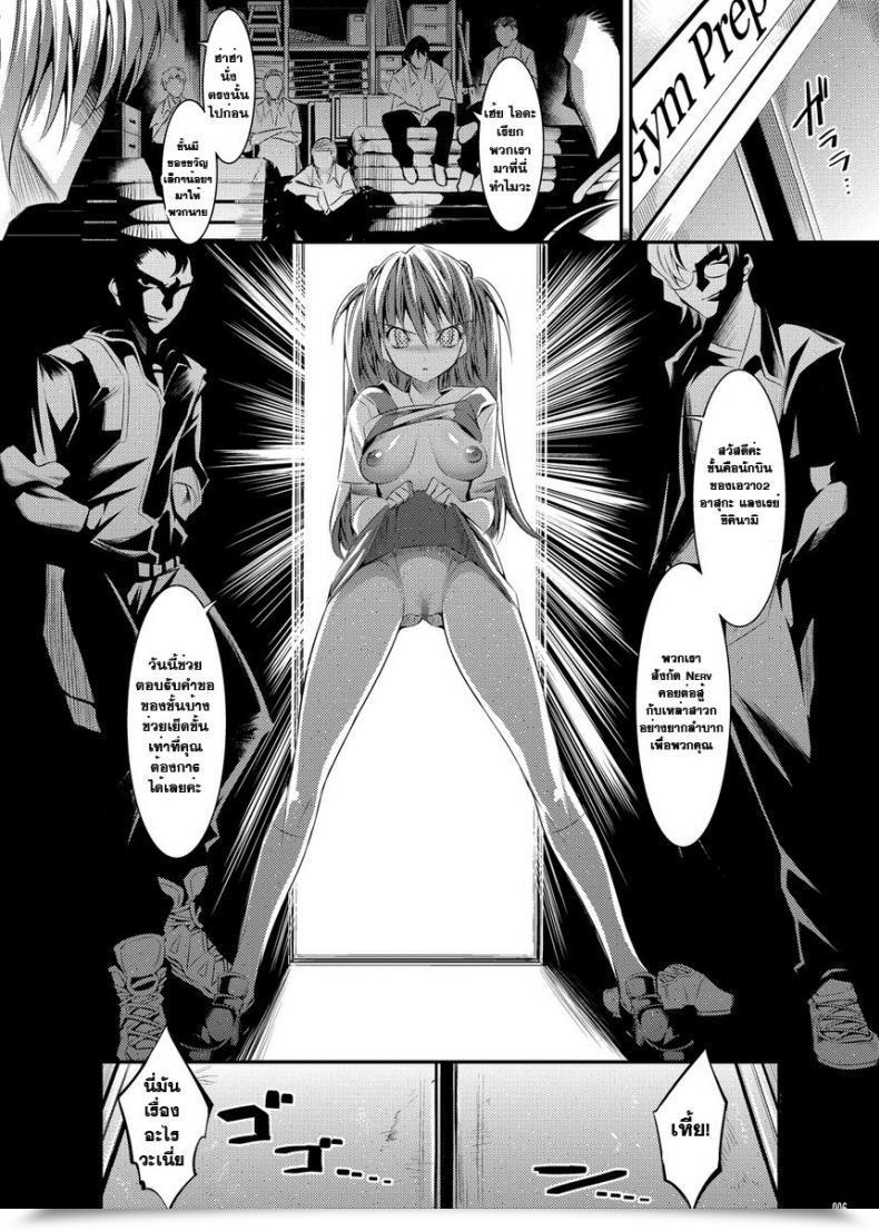Doujin Kaientai Shuten Douji Marionette Queen 2.0.0 Neon Genesis Evangelion โดจินแปลไทย 9