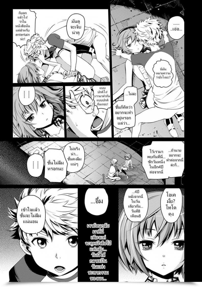 Doujin Miyabi Henkoi - Unusual Love โดจินแปลไทย 29