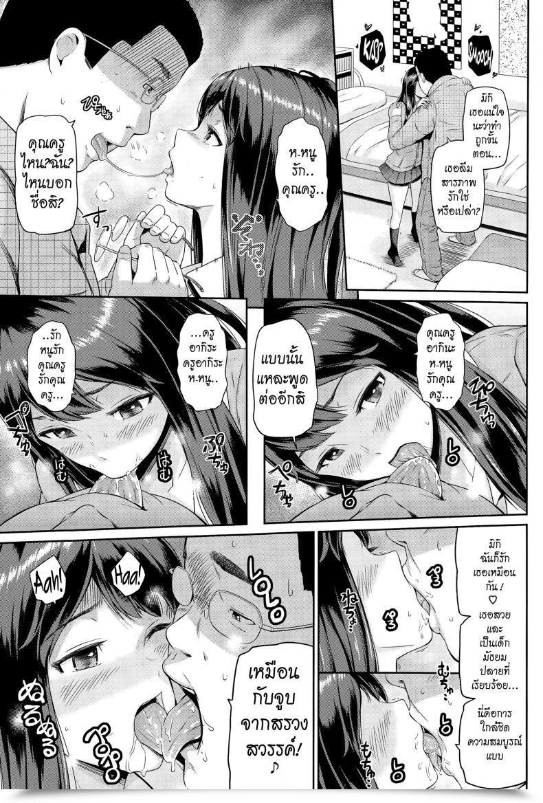 Doujin Hissatsukun Nettori Katekyo โดจินแปลไทย 13