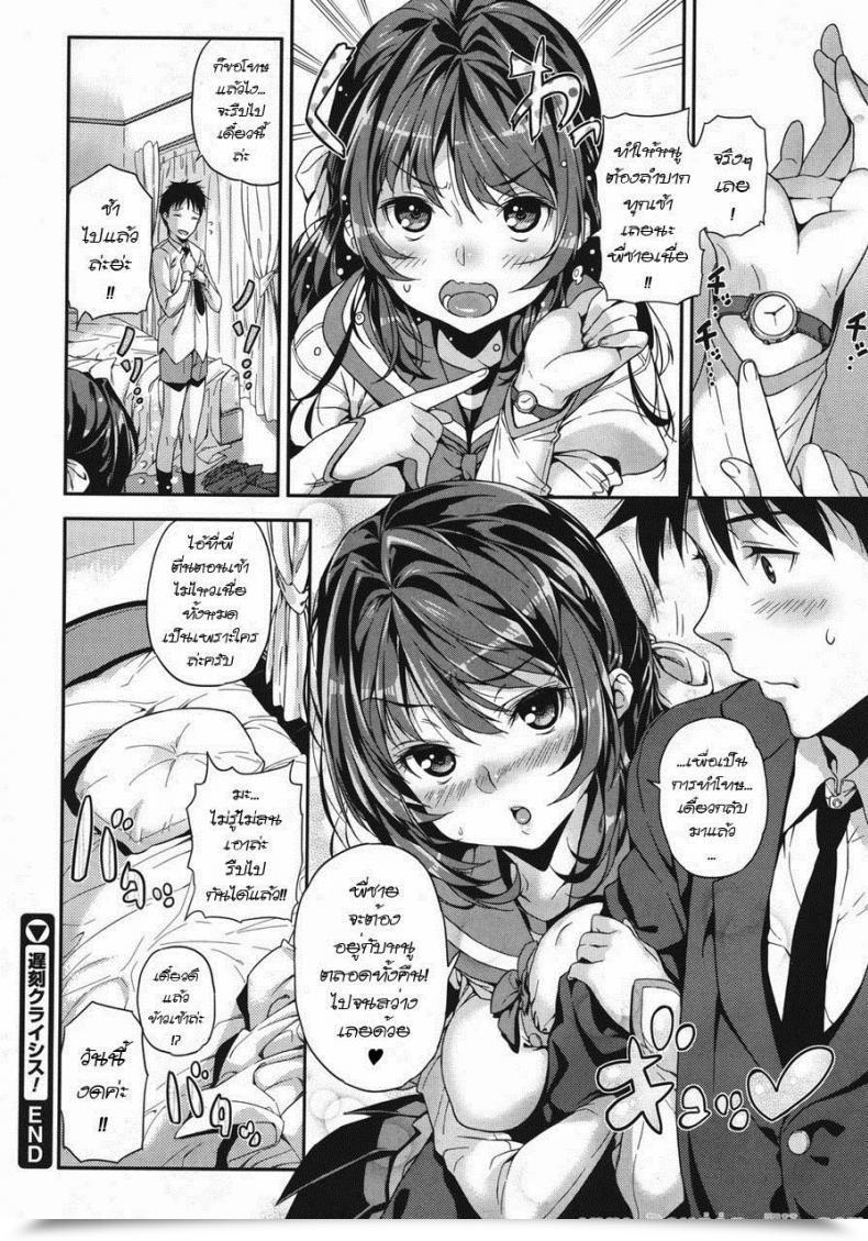 Doujin Kinku Chikoku Disaster! | Tardy Disaster! Comedian Megastore 2011-06 โดจินแปลไทย 43