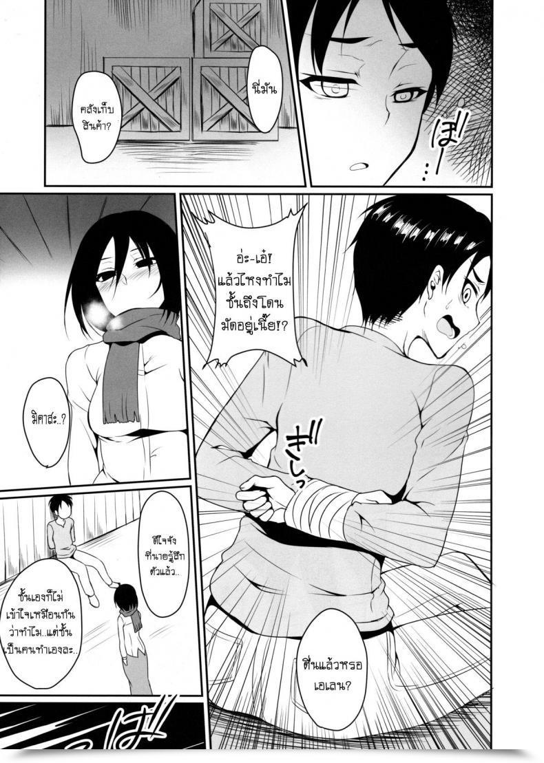 Doujin X เอเลน C84 Pochi-Goya. Pochi. Eren Ga Mikasa Ni Osowareru Hon Shingeki No Kyojin โดจินแปลไทย 19