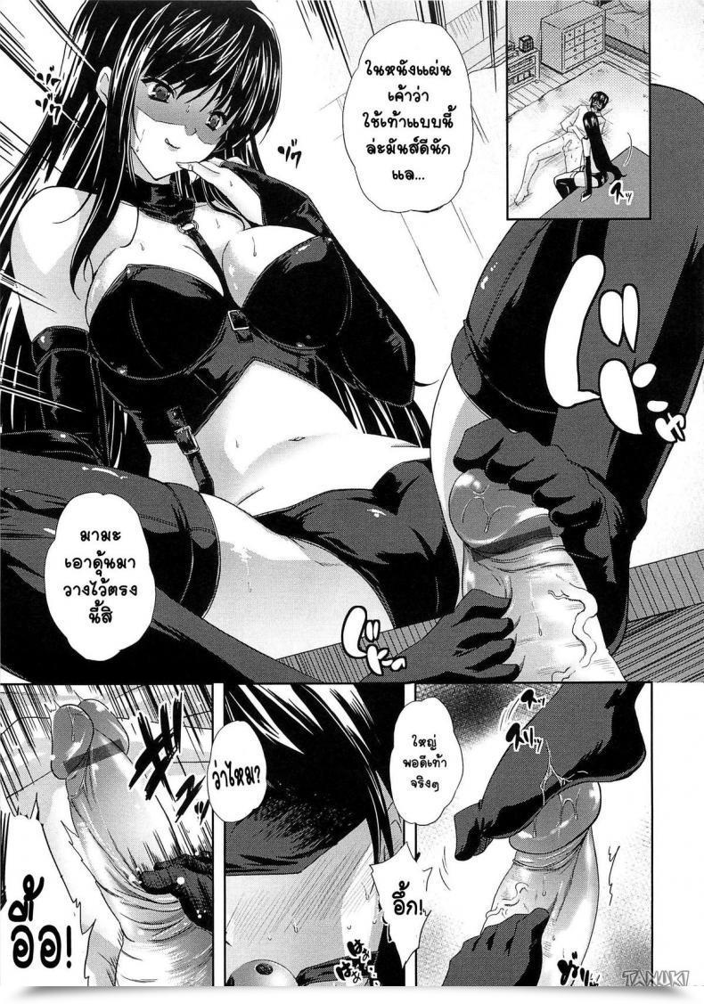 Doujin Nanase Mizuho Ijimete Yo Nee Aneman โดจินแปลไทย 17