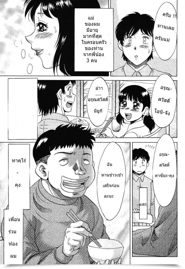 Doujin Chanpon Miyabi Takuro Comedian Momohime 2009-06 โดจินแปลไทย 5