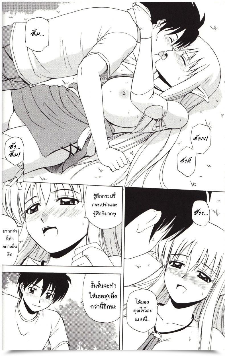 Doujin C72 G-Scan Corp. Satou Chagashi Le Beau Maitre 4 Zero No Tsukaima โดจินแปลไทย 25