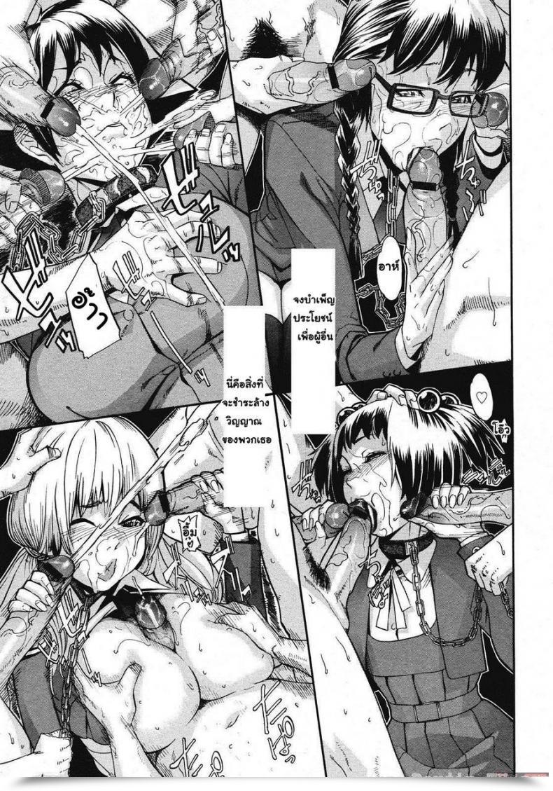 Doujin Royal Koyanagi Sei Penalty Gakuen Goku โดจินแปลไทย 31