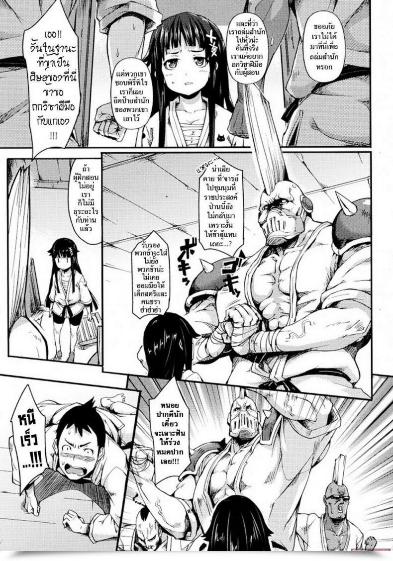 Doujin Hitagiri Nezumi Neko Kamu | Cat And Mouse Tangle โดจินแปลไทย 5