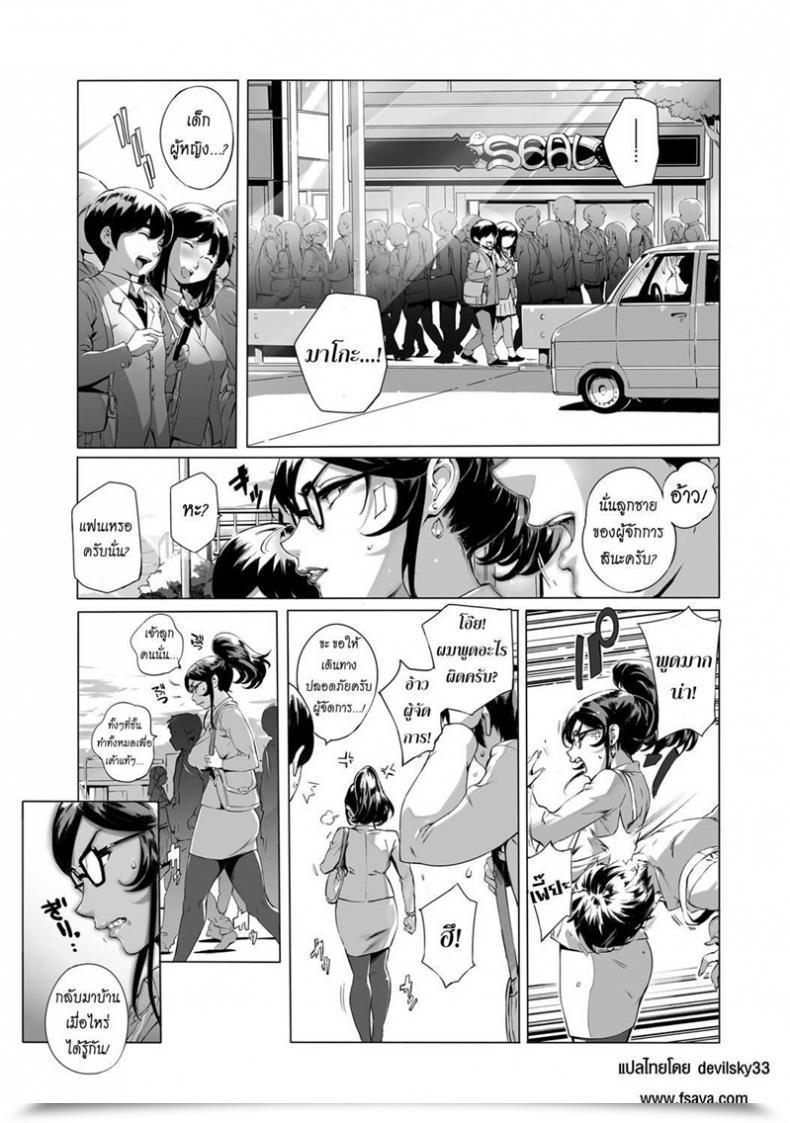 Doujin Orutoro Wagamama Regular โดจินแปลไทย 17