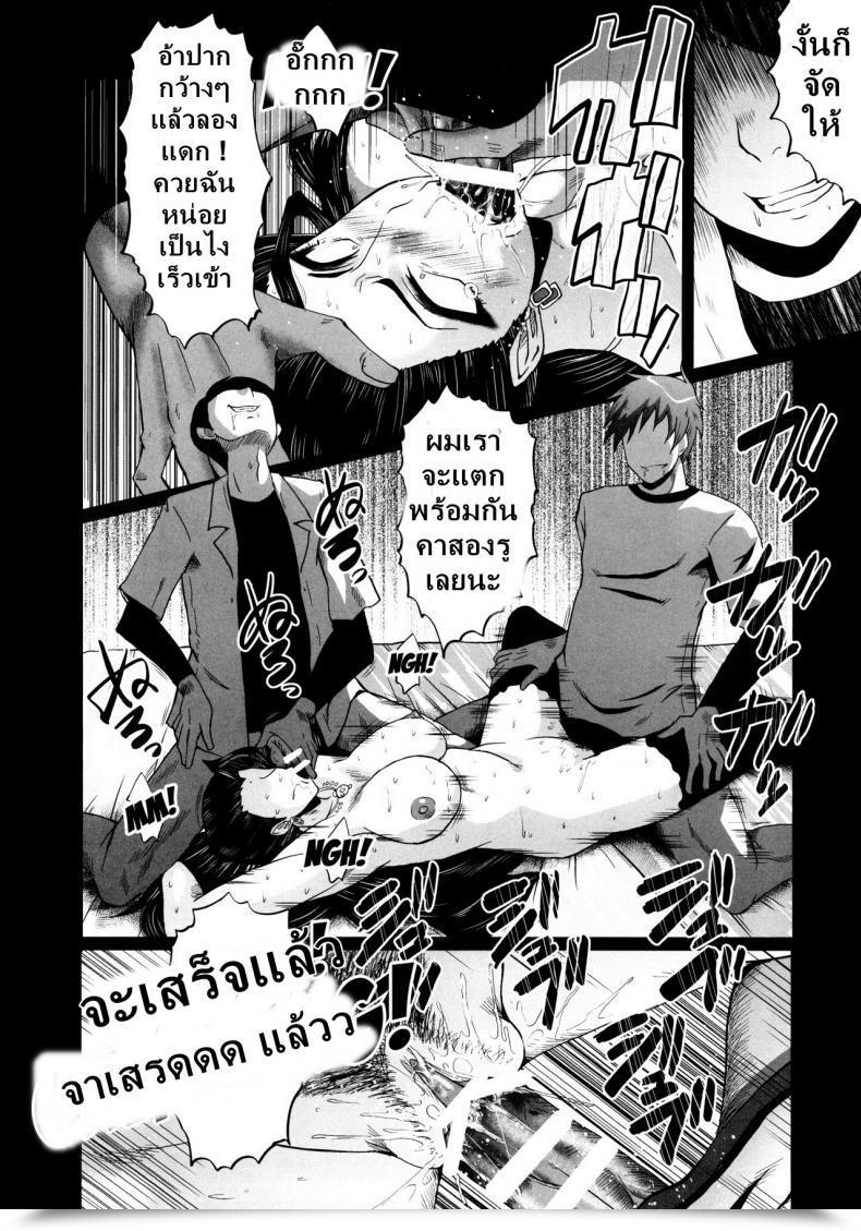 Doujin Sink Urabambi 52 Injuku No Kyouen - Mishiro - The E-Mail Protected Cinderella Women - Th โดจินแปลไทย 41